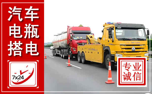 平远吊车,汽车救援吊车电话