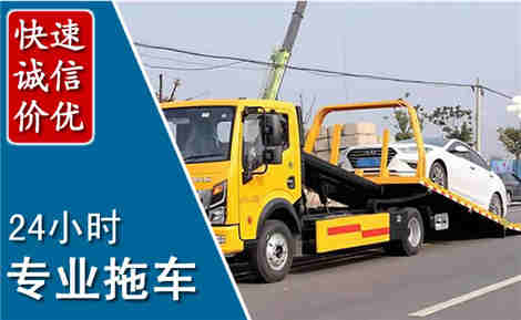 平远拖车救援场景与案例
