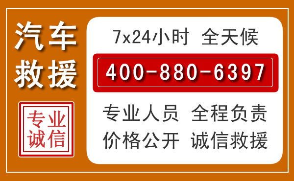 平远夏季多雨季节,新能源汽车救援的五大注意事项