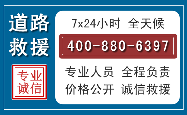 平远汽车救援汽车救援 平远汽车救援汽车救援