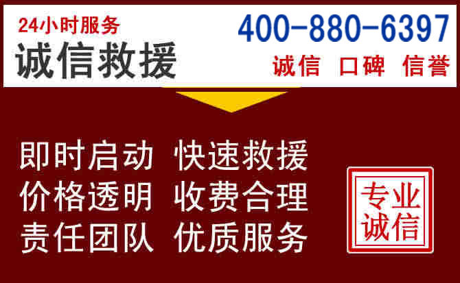 平远汽车救援 平远汽车救援