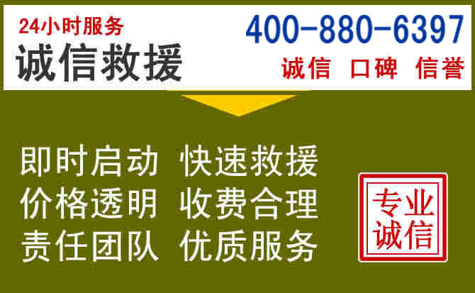 平远汽车救援电话 平远汽车救援电话